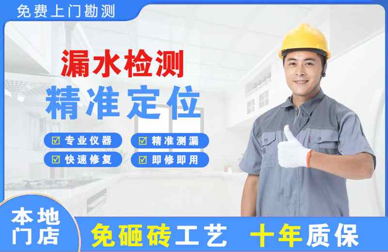集安漏水检测精准定位
